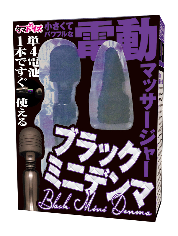 ブラックミニデンマ